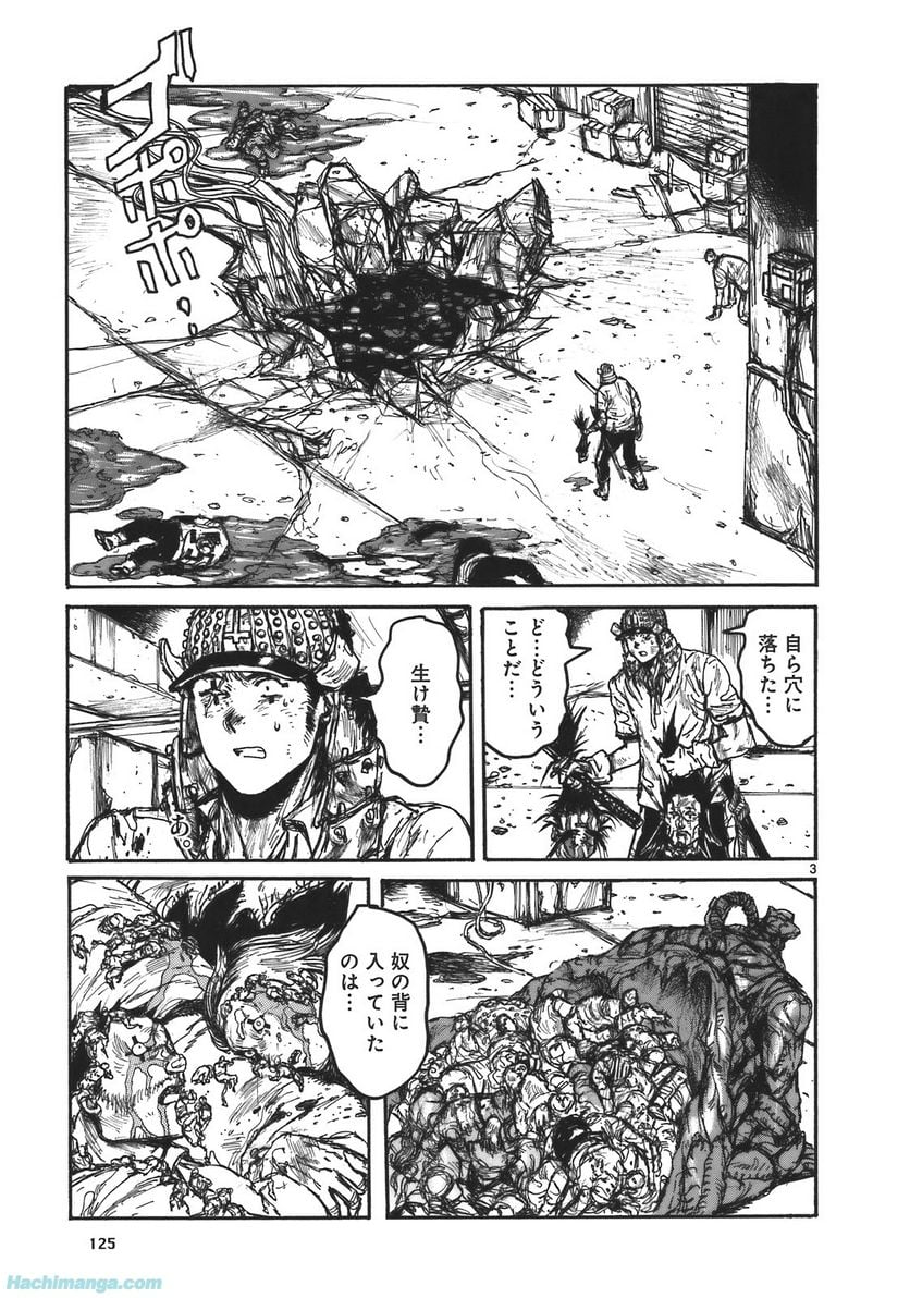 ドロヘドロ 第17.2話 - Page 58