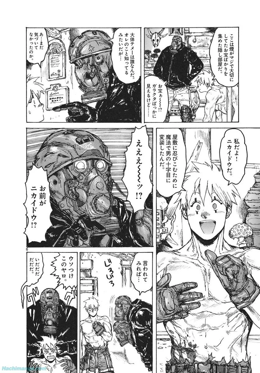 ドロヘドロ 第13.3話 - Page 19