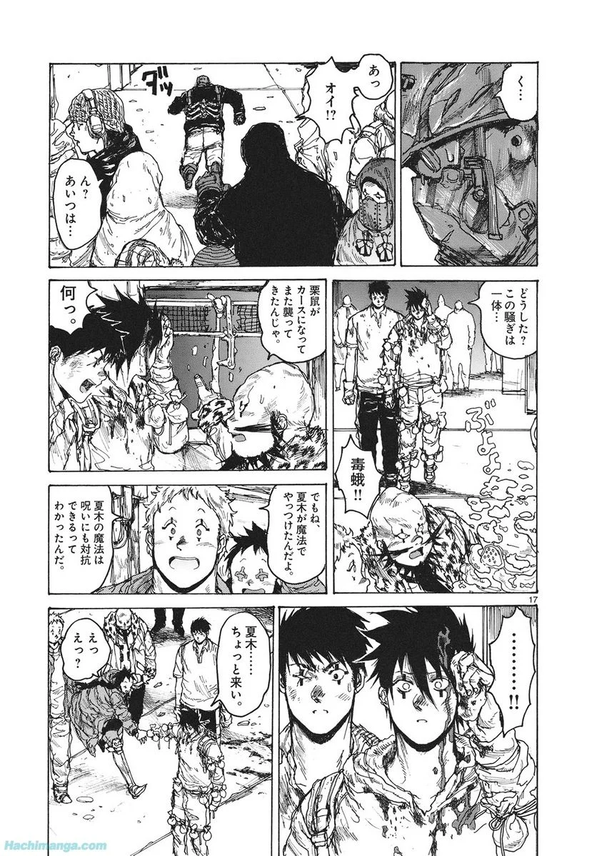 ドロヘドロ 第13.3話 - Page 30