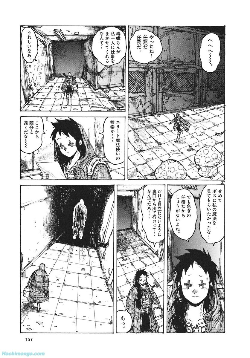 ドロヘドロ 第13.3話 - Page 40