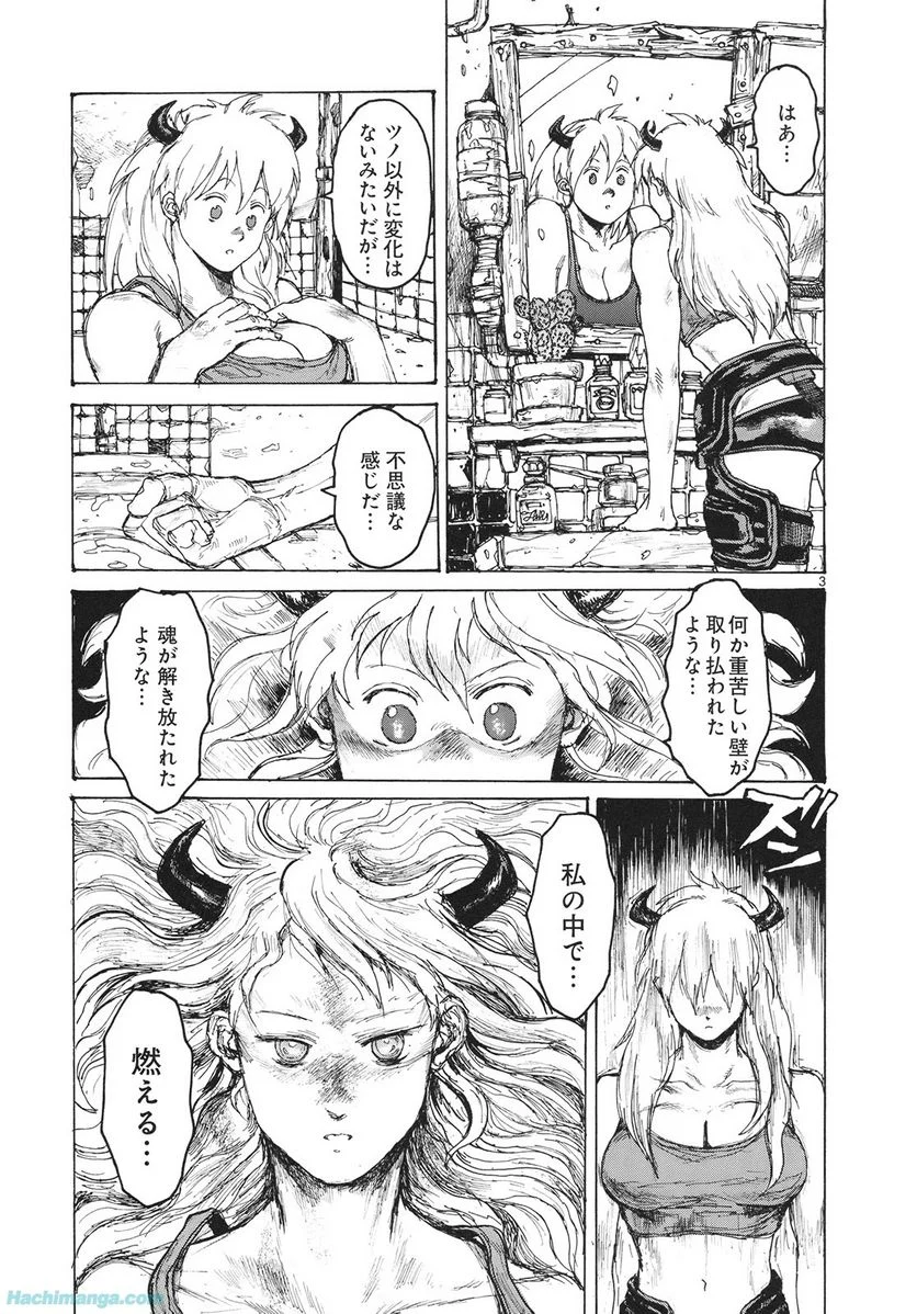 ドロヘドロ 第14.2話 - Page 29