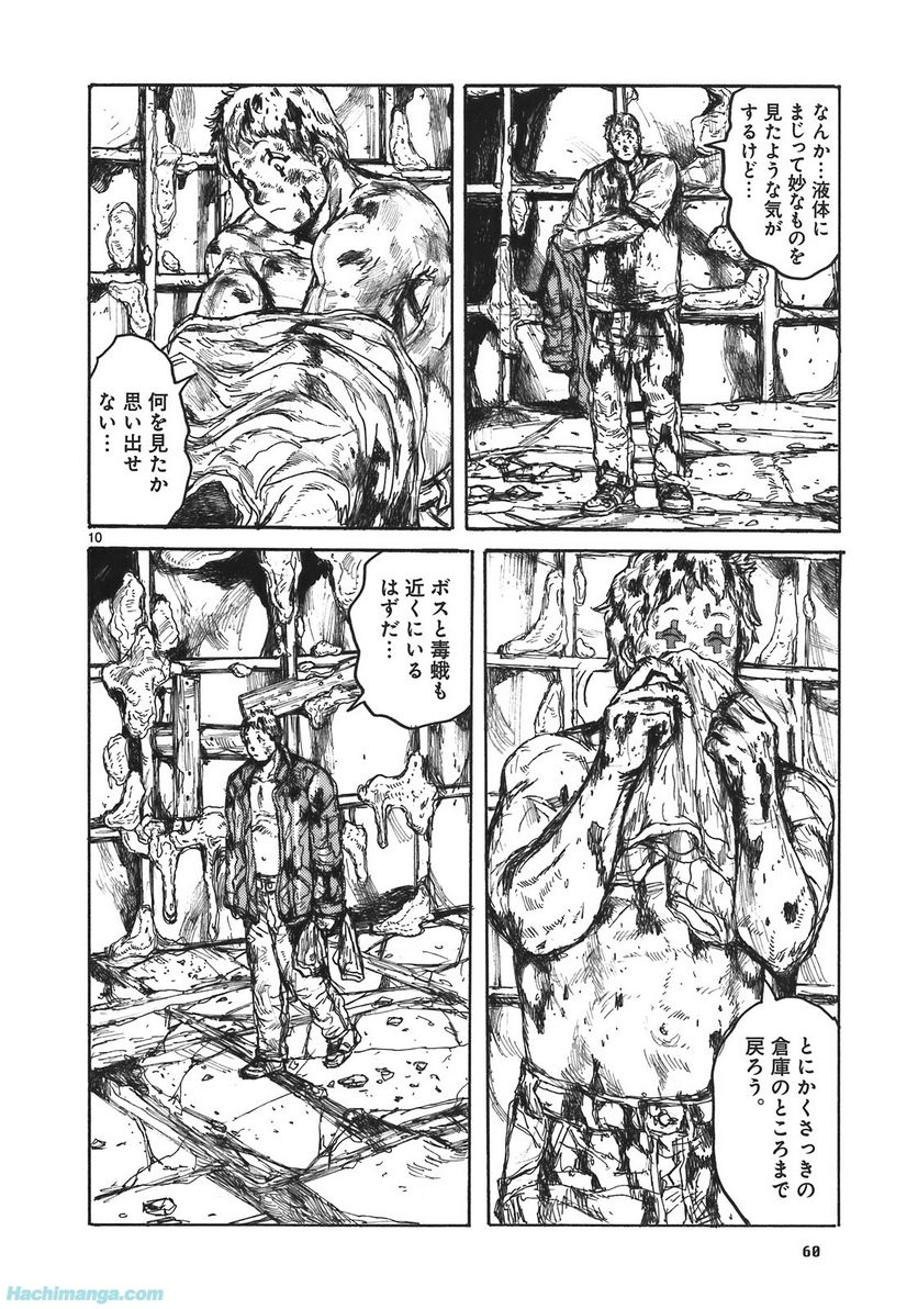 ドロヘドロ 第17.1話 - Page 60