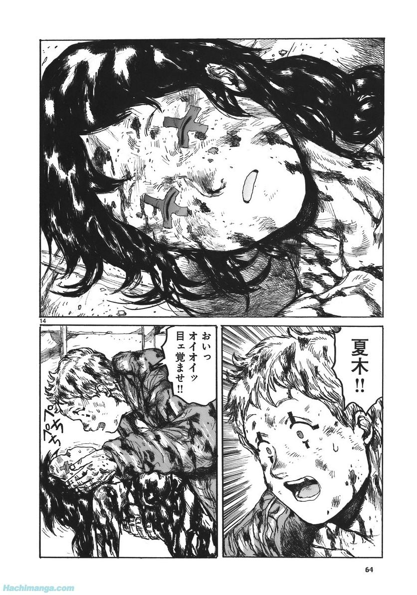 ドロヘドロ 第17.1話 - Page 64