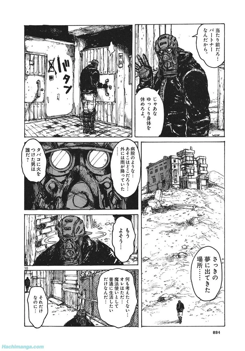 ドロヘドロ 第13.2話 - Page 28