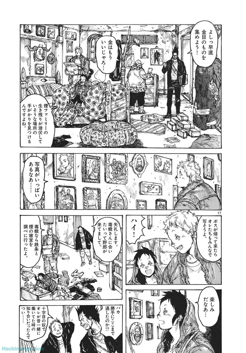 ドロヘドロ 第13.2話 - Page 58