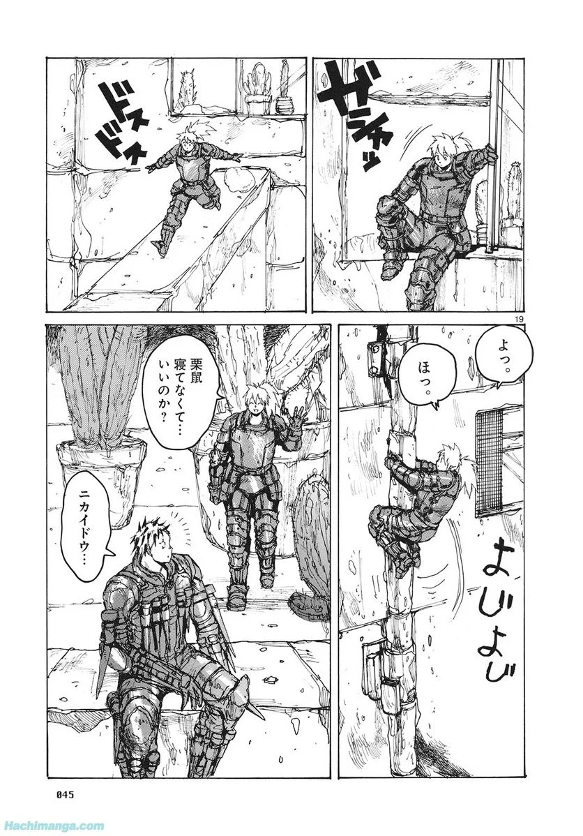 ドロヘドロ 第14.1話 - Page 46