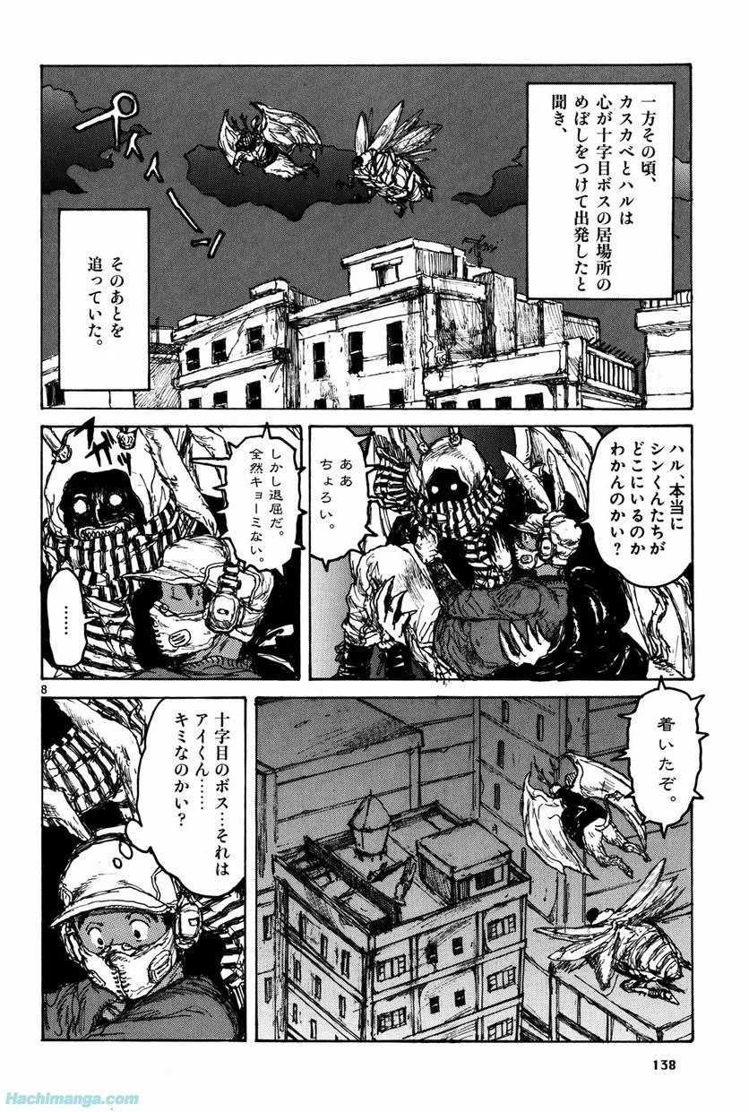 ドロヘドロ 第12.3話 - Page 18