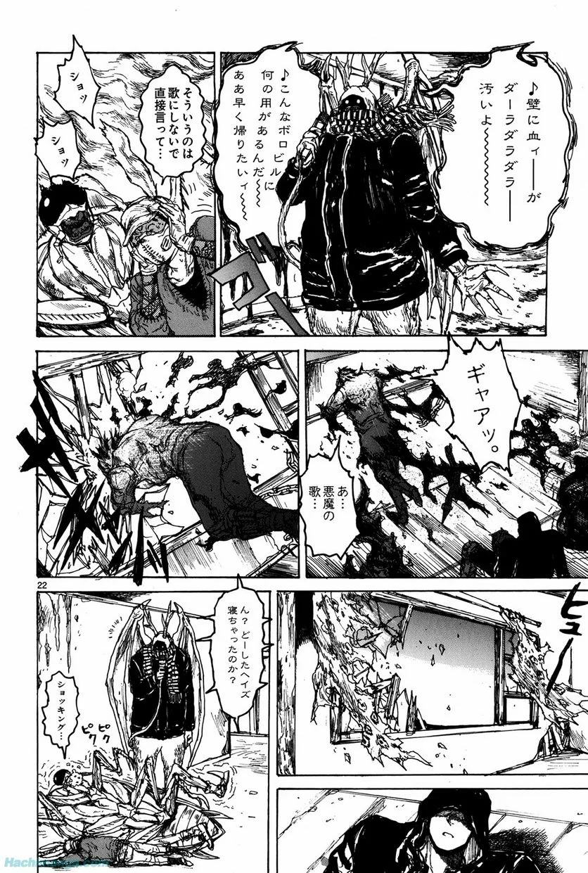 ドロヘドロ 第12.3話 - Page 32