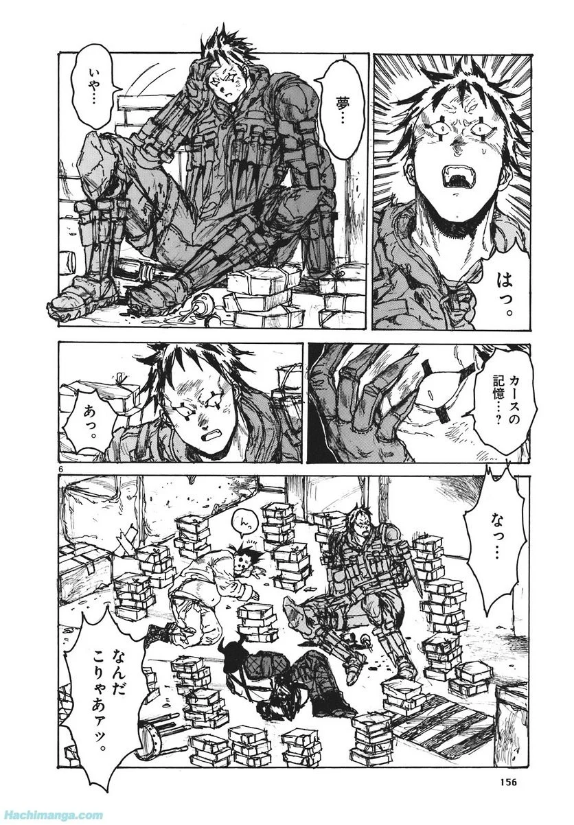 ドロヘドロ 第16.3話 - Page 24