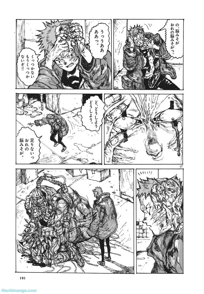 ドロヘドロ 第16.3話 - Page 59