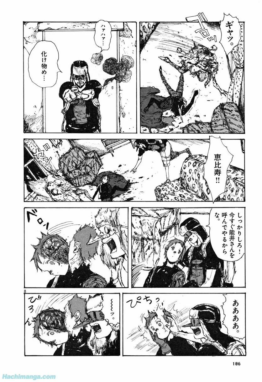 ドロヘドロ 第10.2話 - Page 56