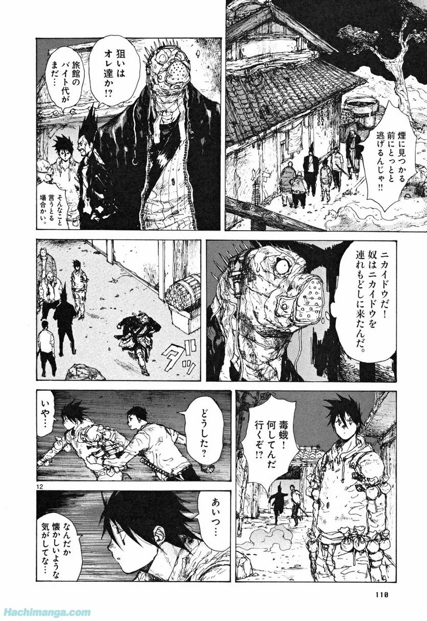 ドロヘドロ 第10.2話 - Page 60