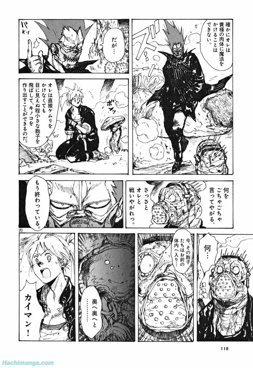 ドロヘドロ 第10.2話 - Page 68