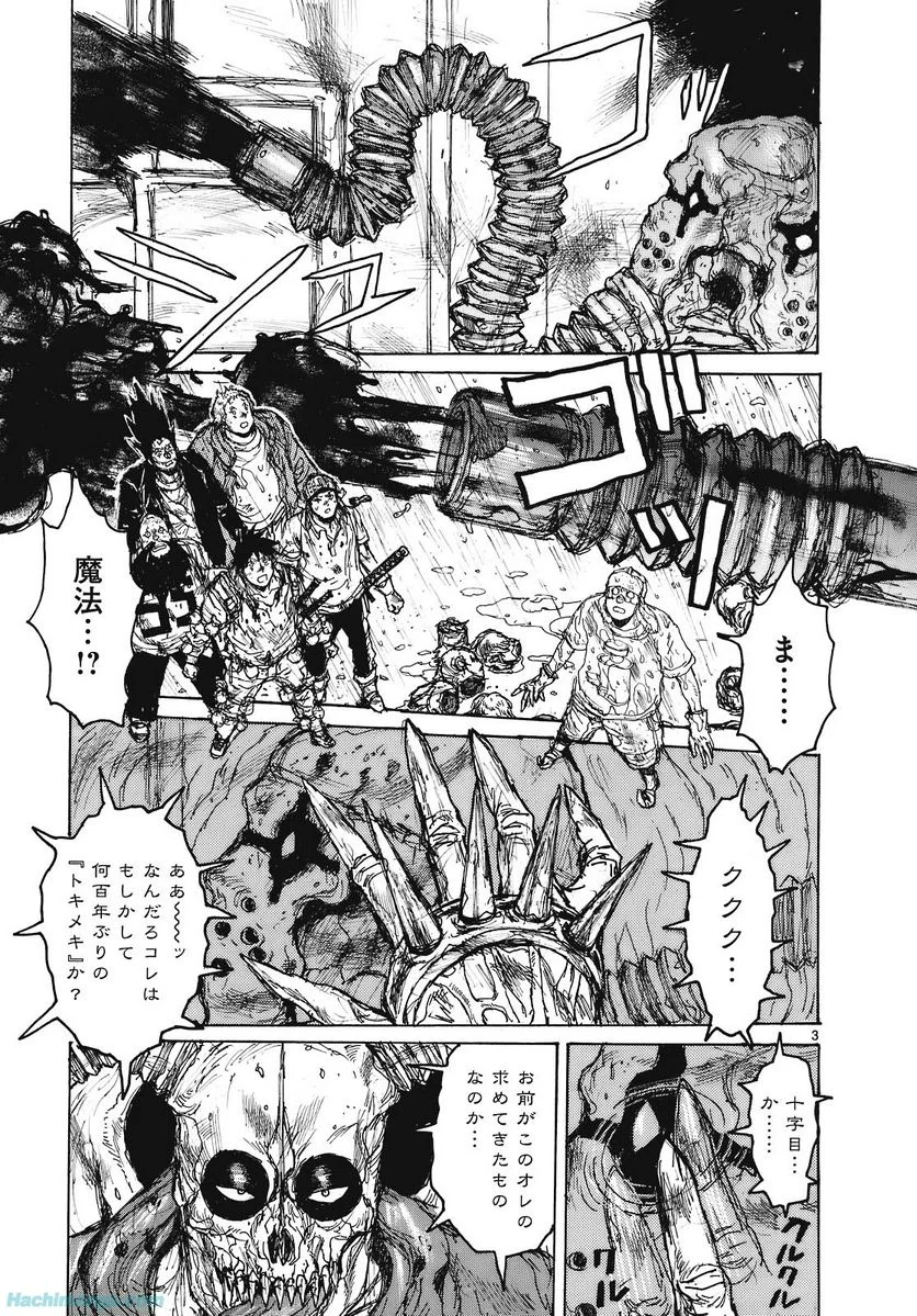 ドロヘドロ 第15.3話 - Page 14