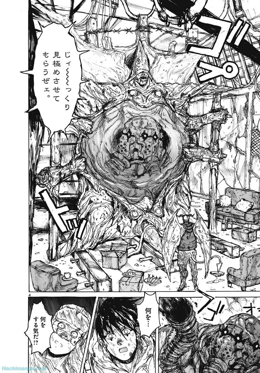 ドロヘドロ 第15.3話 - Page 15