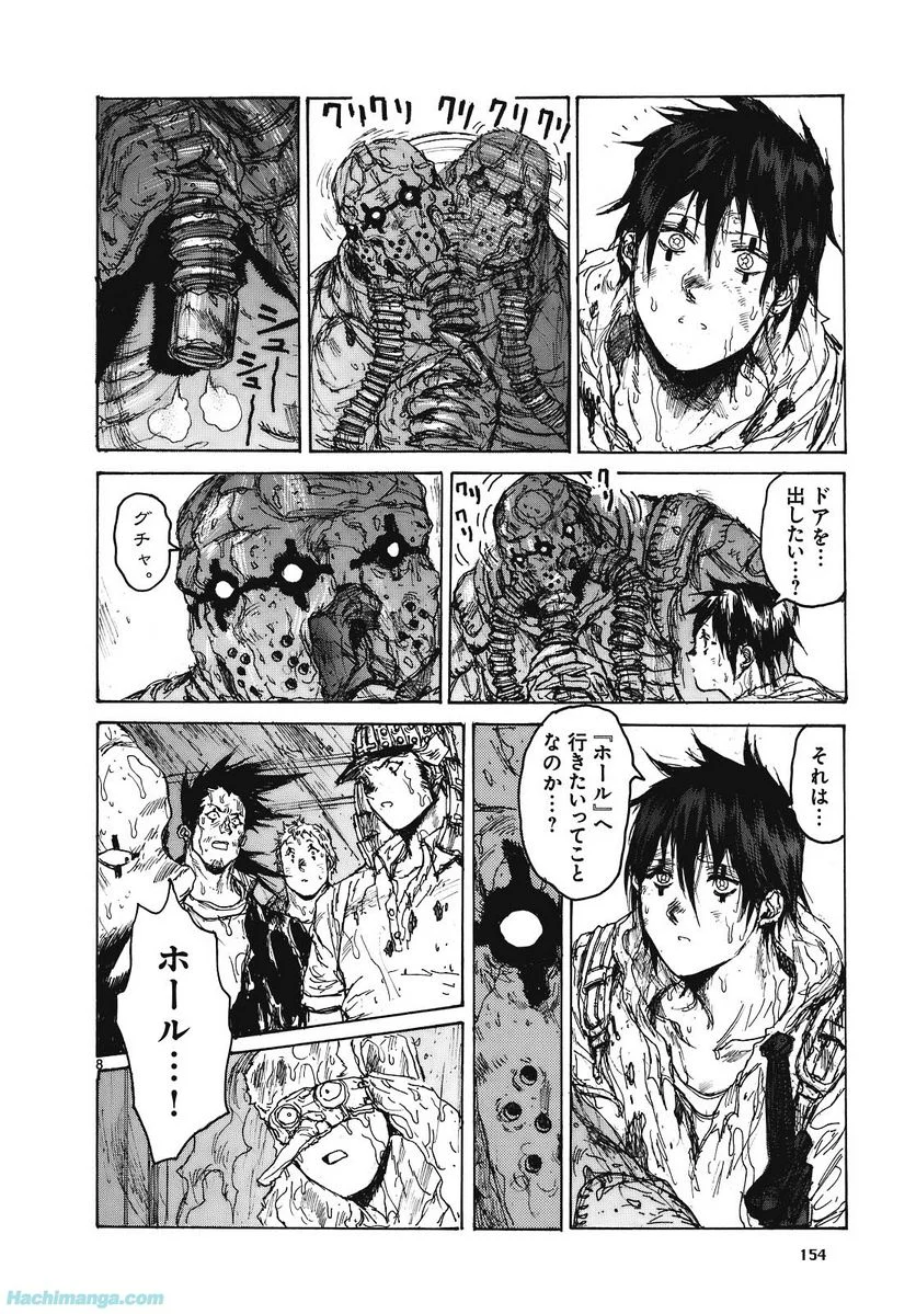 ドロヘドロ 第15.3話 - Page 19