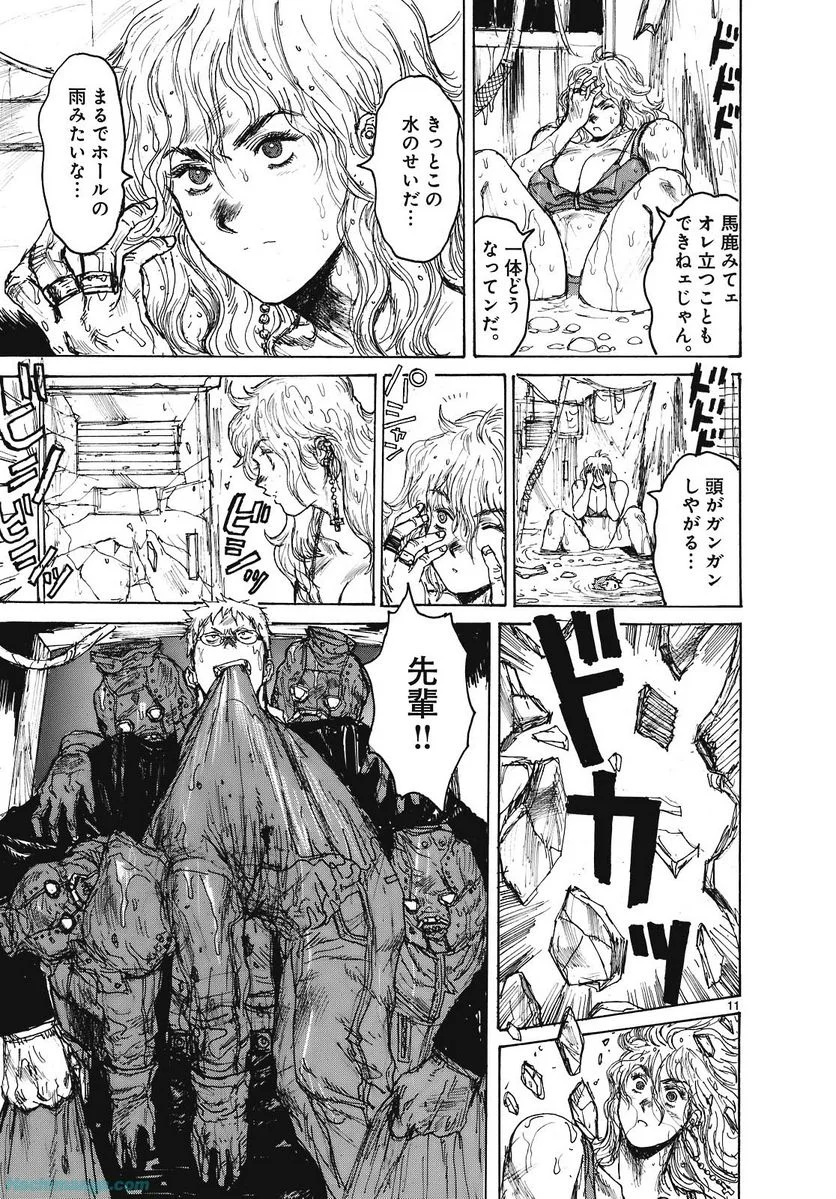 ドロヘドロ 第15.3話 - Page 22