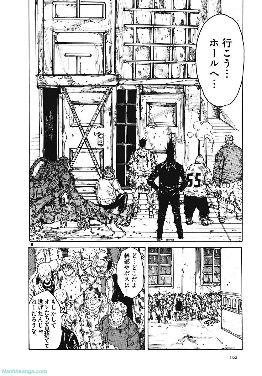 ドロヘドロ 第15.3話 - Page 27