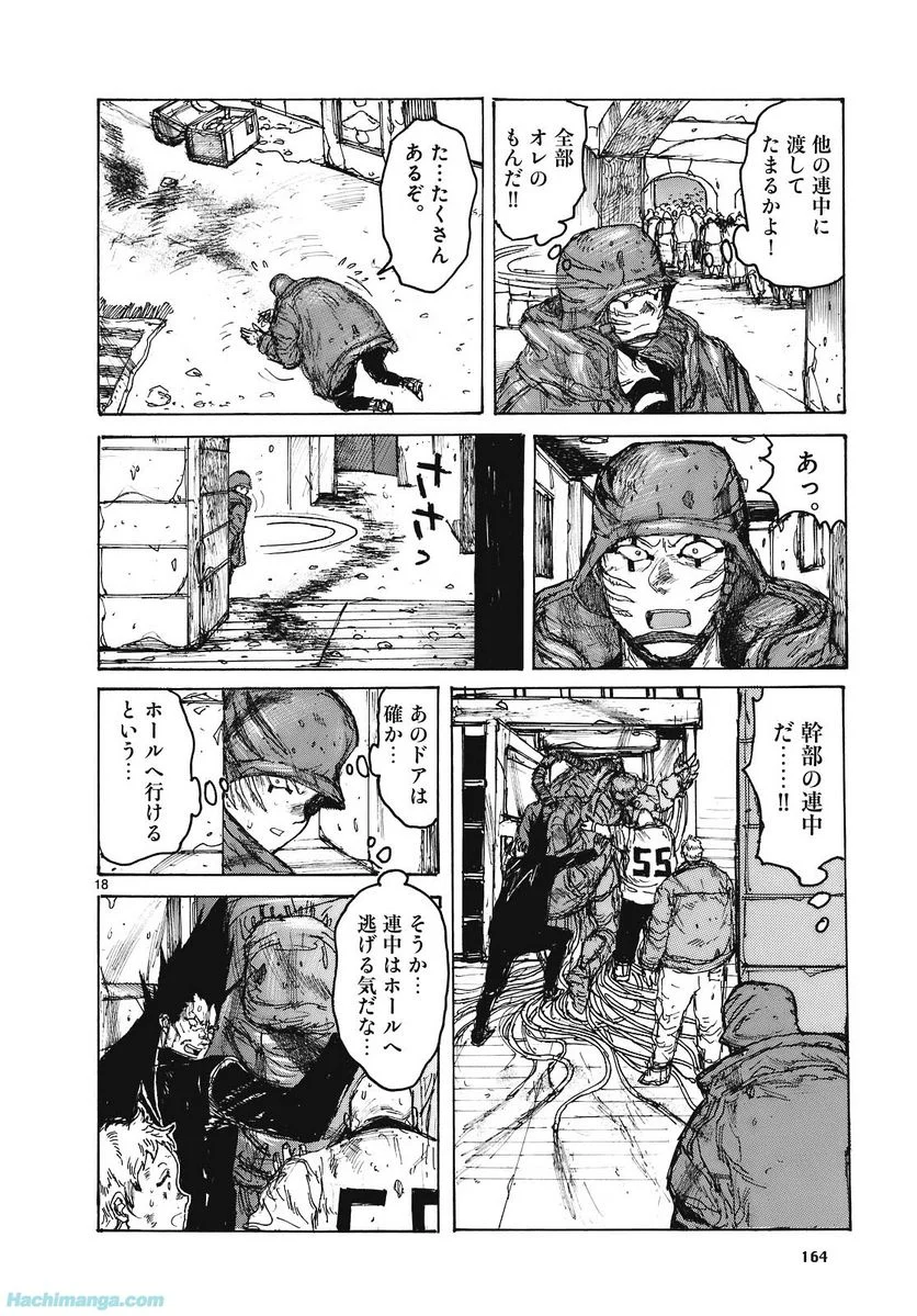 ドロヘドロ 第15.3話 - Page 29