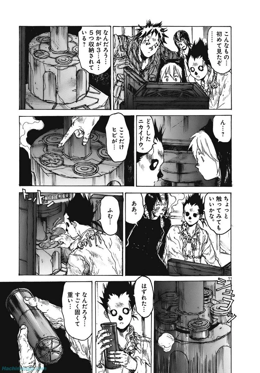 ドロヘドロ 第15.3話 - Page 47