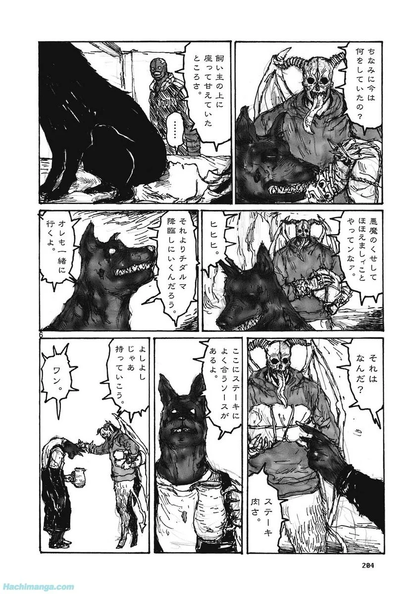 ドロヘドロ 第15.3話 - Page 68