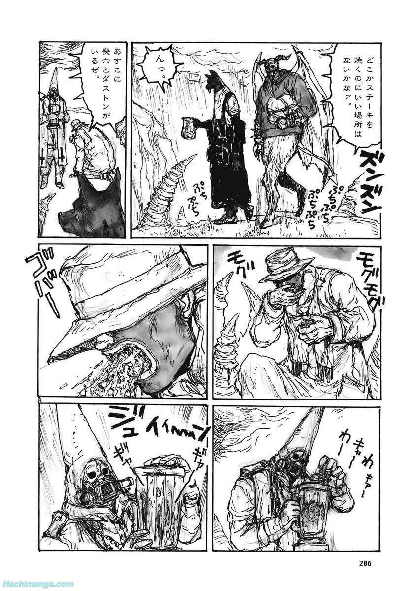 ドロヘドロ 第15.3話 - Page 70