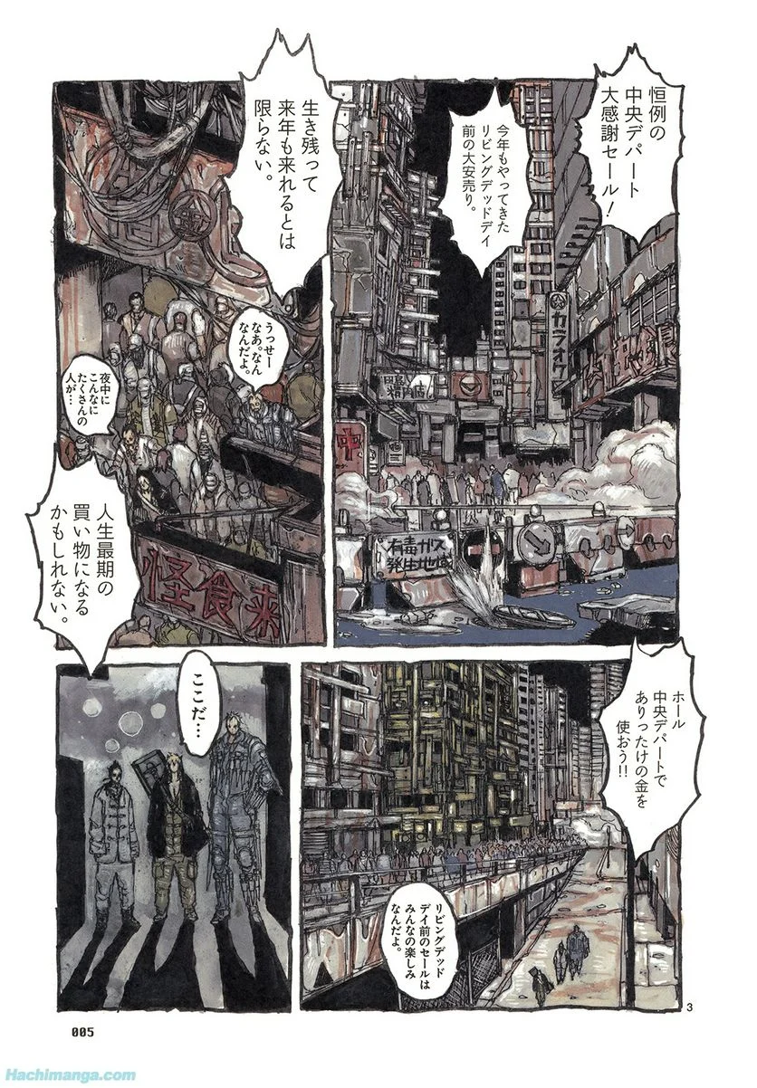 ドロヘドロ 第16.1話 - Page 6