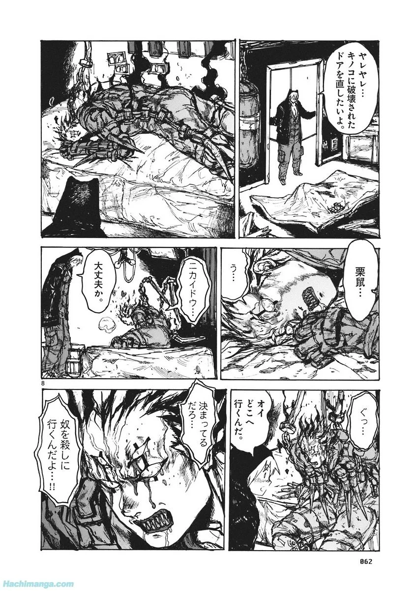 ドロヘドロ - 第16.1話 - Page 62