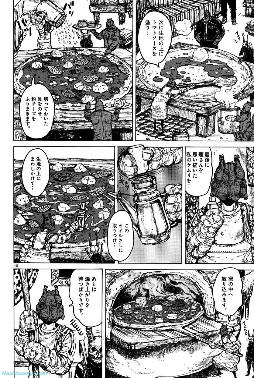 ドロヘドロ 第12.1話 - Page 37