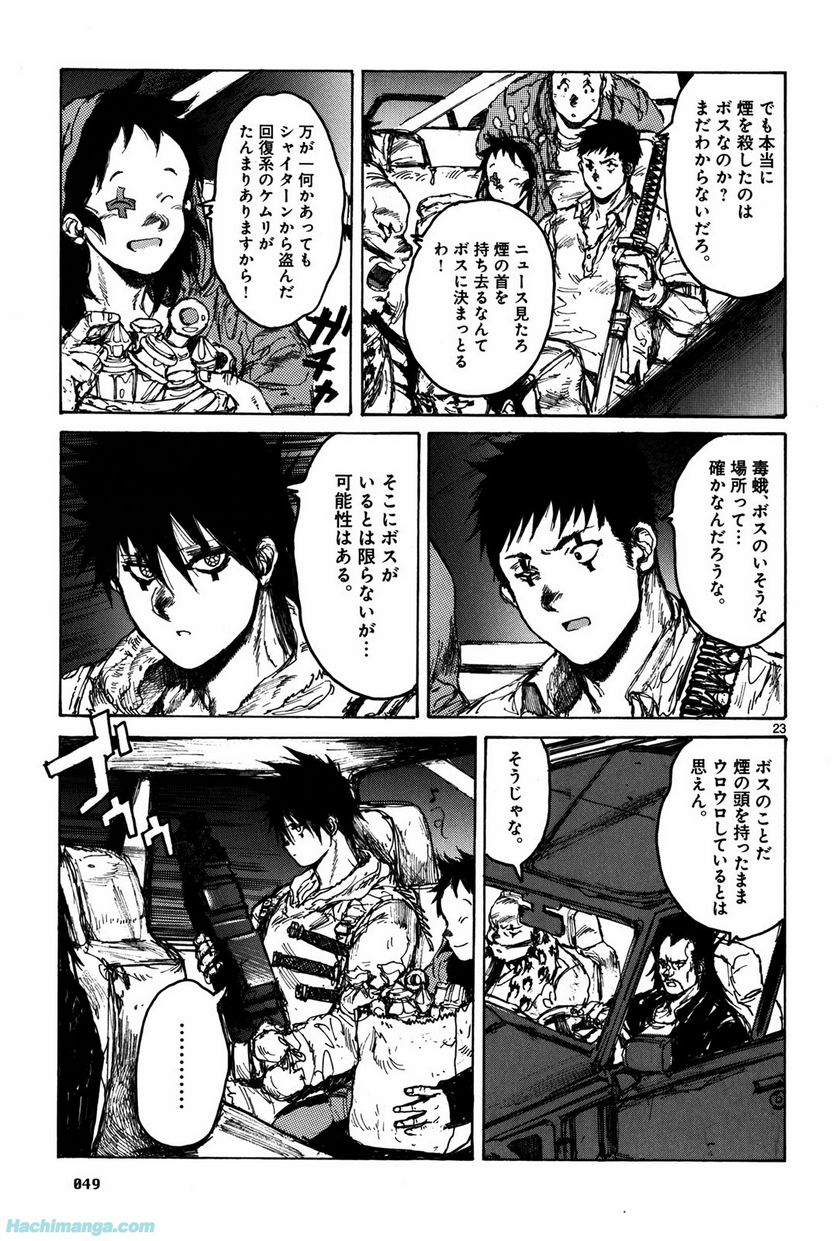 ドロヘドロ 第12.1話 - Page 50