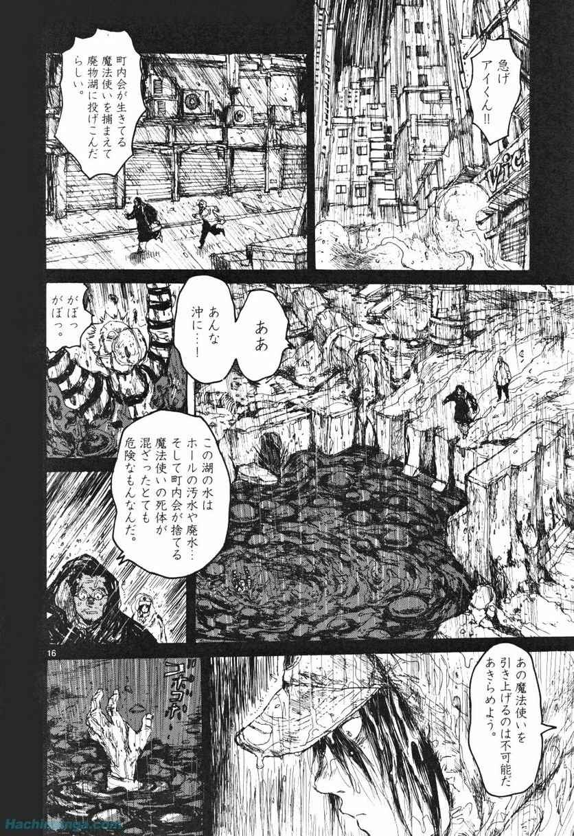 ドロヘドロ 第10.1話 - Page 18