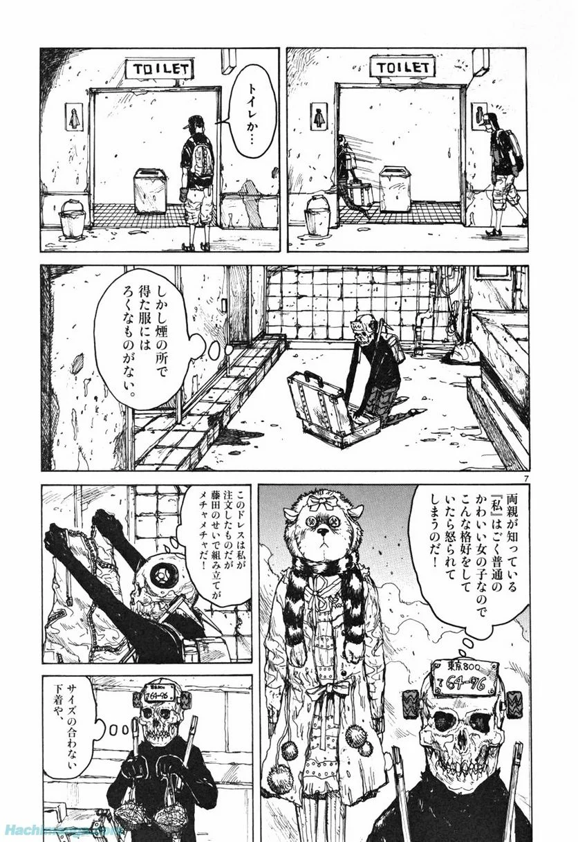 ドロヘドロ 第10.1話 - Page 33