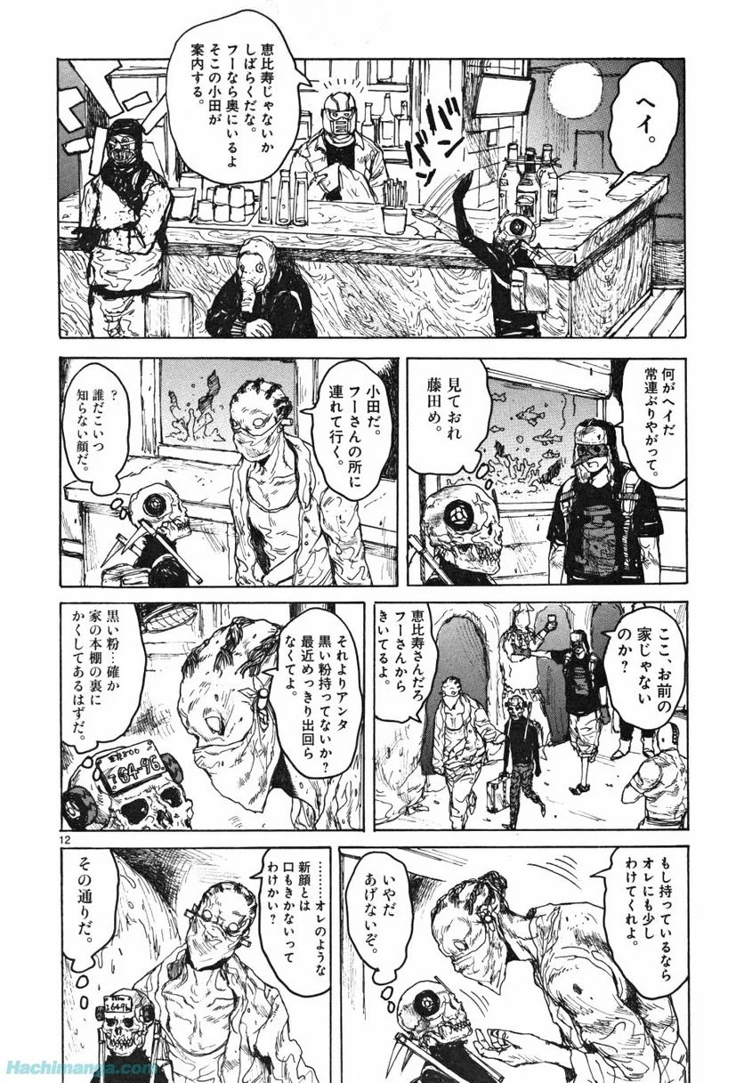 ドロヘドロ 第10.1話 - Page 38