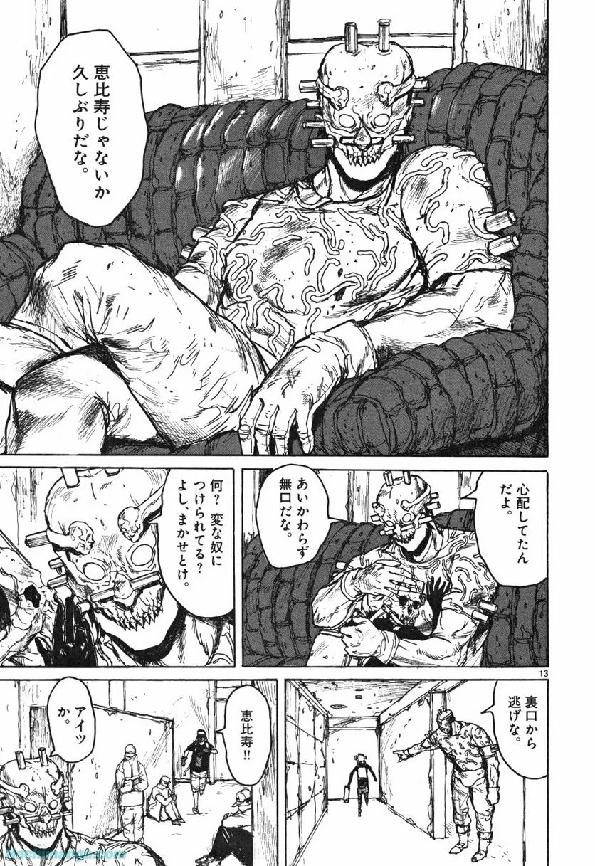 ドロヘドロ 第10.1話 - Page 39