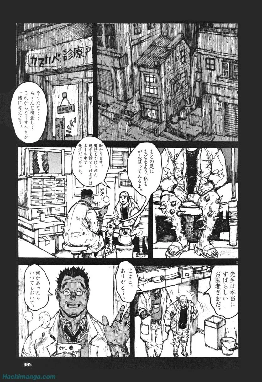 ドロヘドロ 第10.1話 - Page 5