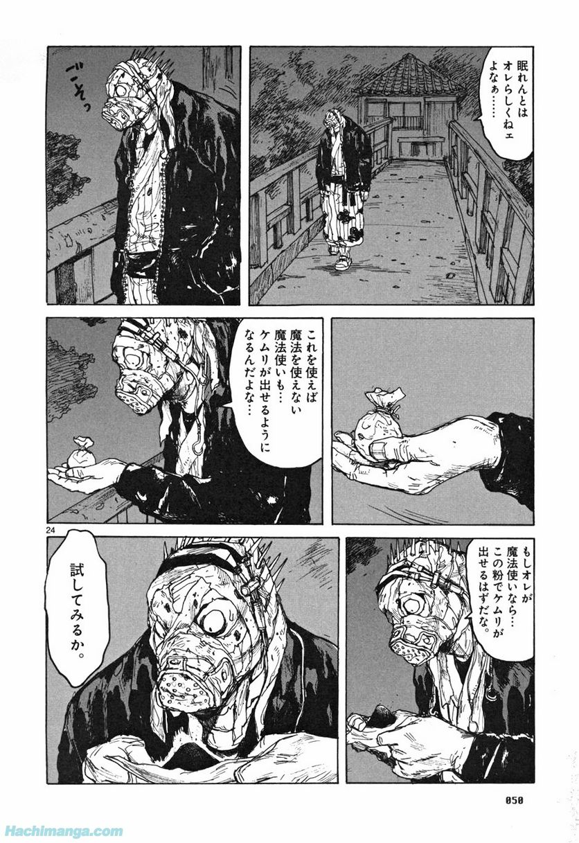 ドロヘドロ 第10.1話 - Page 50