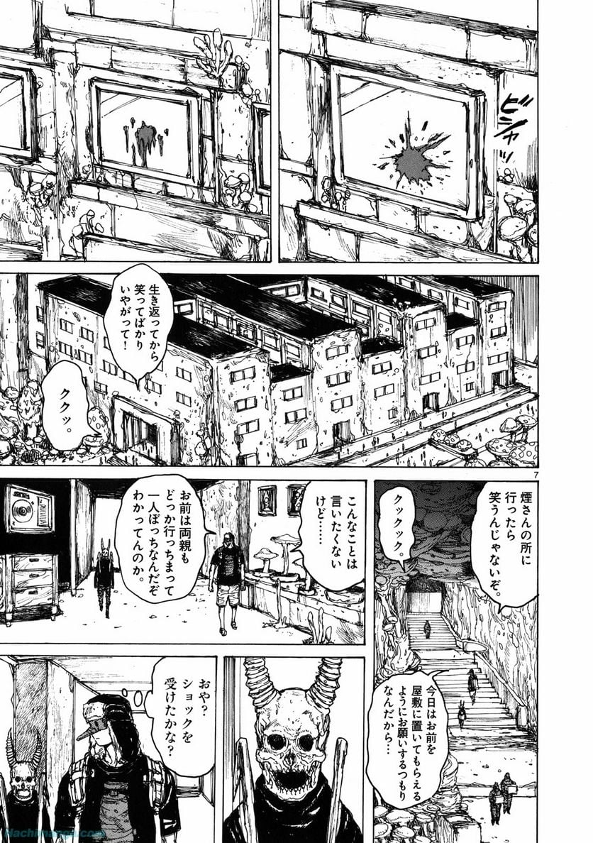 ドロヘドロ 第11.3話 - Page 19