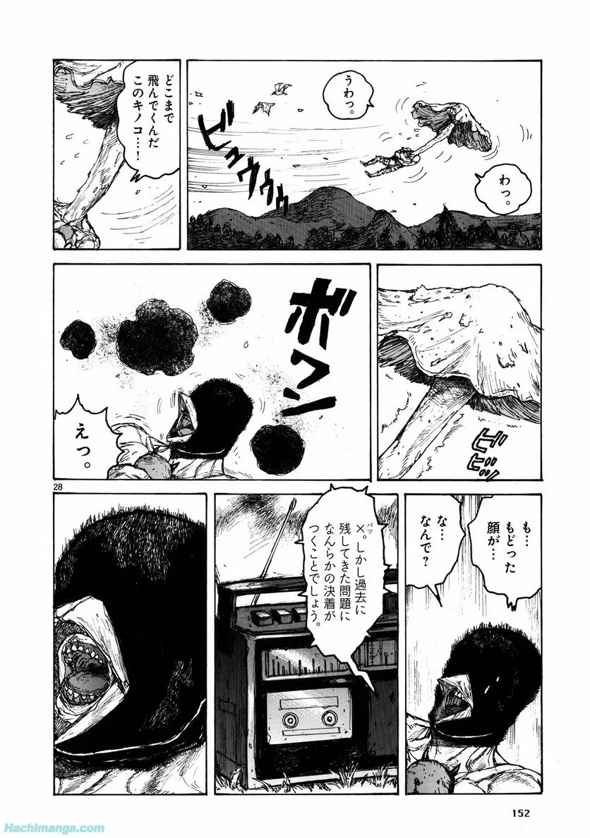 ドロヘドロ 第11.3話 - Page 40