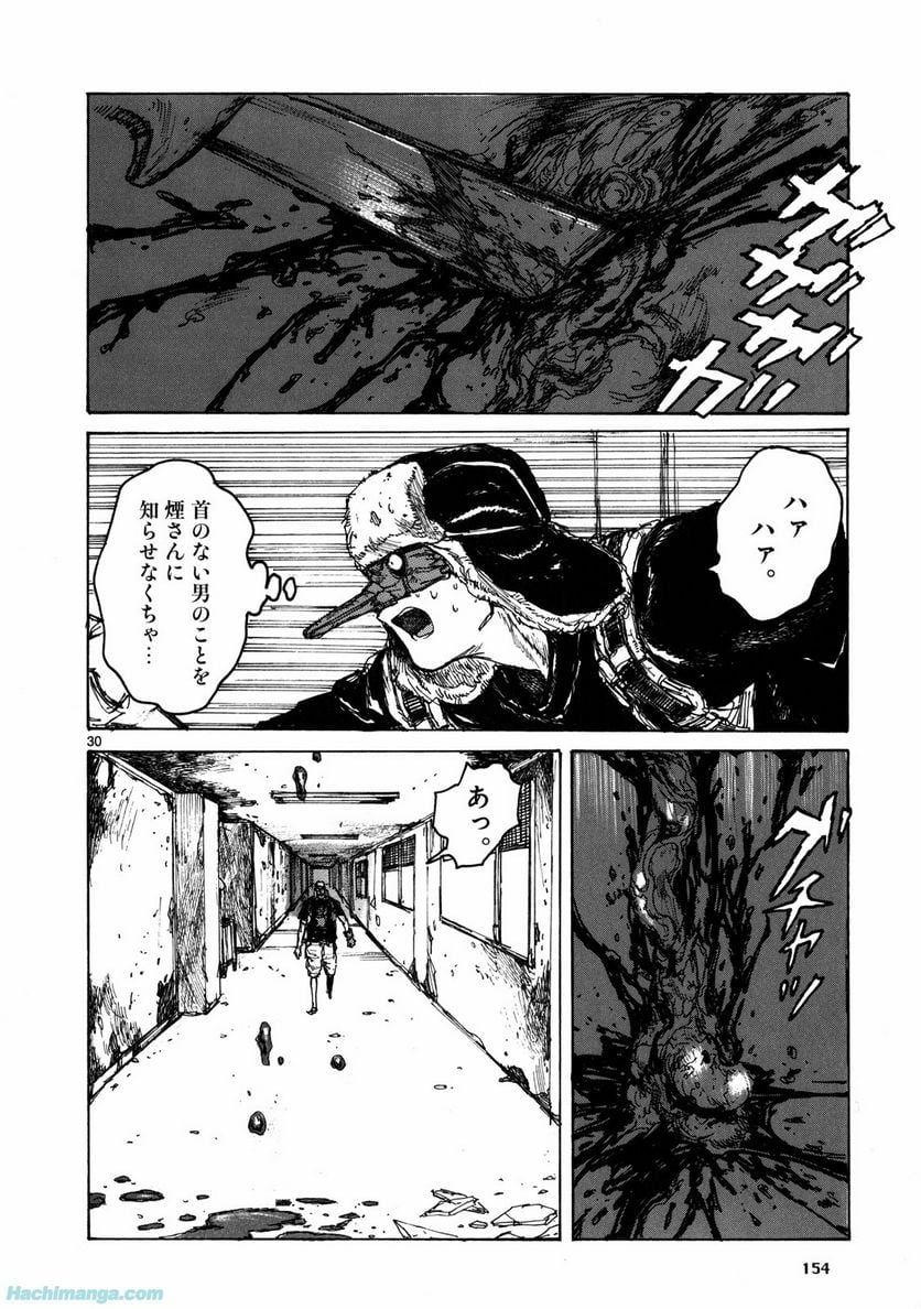 ドロヘドロ 第11.3話 - Page 42