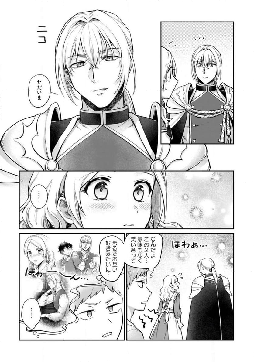 竜の子を産んだら離縁されたので森で隠居することにしました 第17話 - Page 9