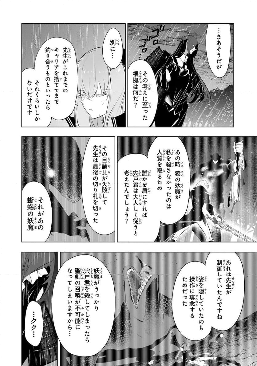 犬と勇者は飾らない 第15.1話 - Page 6