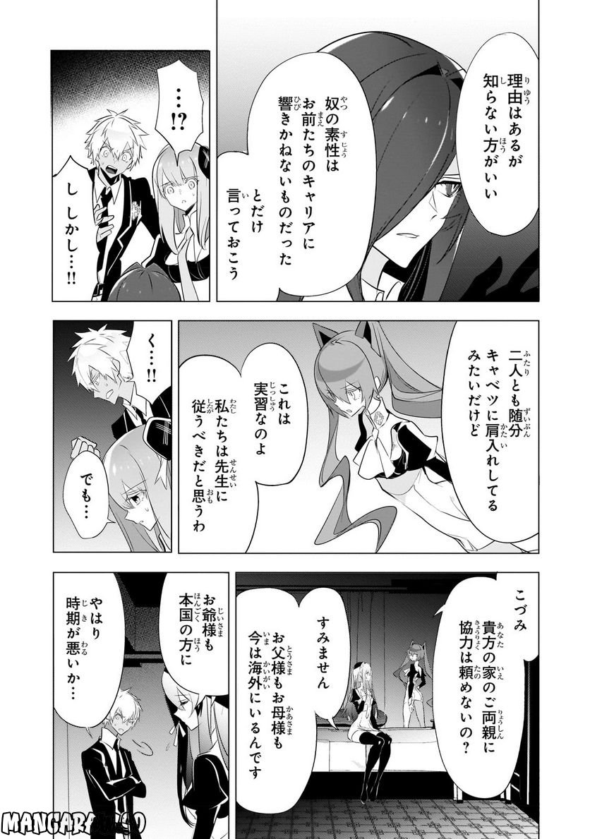 犬と勇者は飾らない - 第10.2話 - Page 4