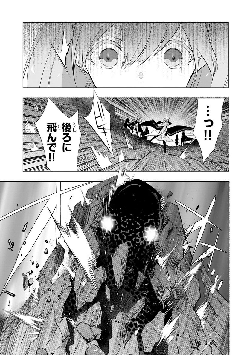 犬と勇者は飾らない - 第12.1話 - Page 7