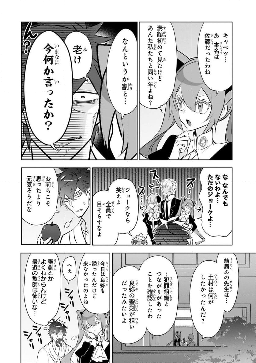 犬と勇者は飾らない 第18.1話 - Page 4