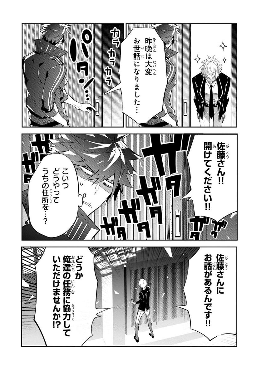 犬と勇者は飾らない - 第5.1話 - Page 3