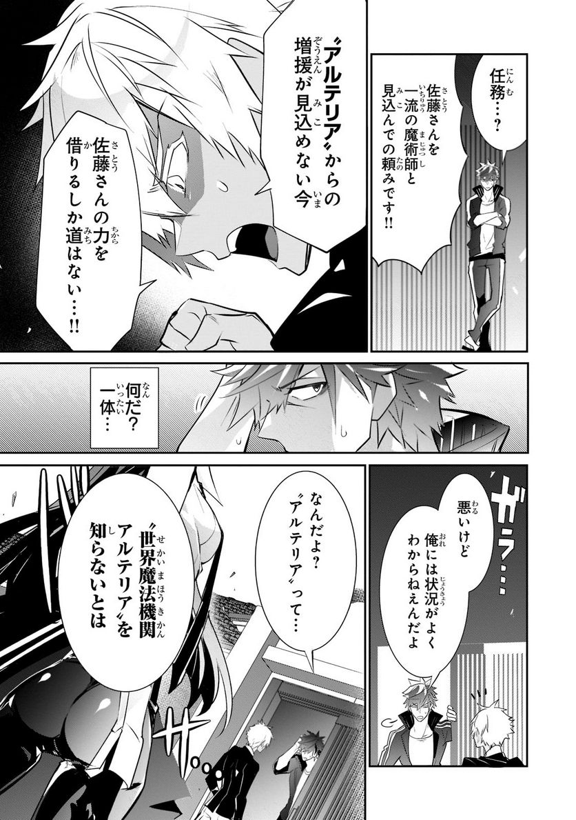 犬と勇者は飾らない 第5.1話 - Page 4