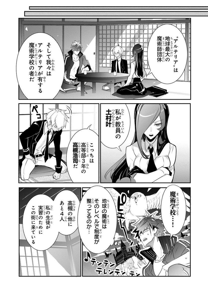 犬と勇者は飾らない - 第5.1話 - Page 6