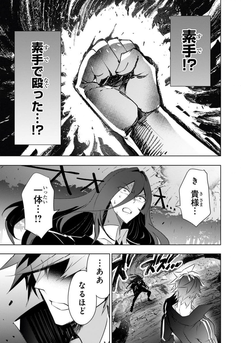 犬と勇者は飾らない 第15.3話 - Page 10