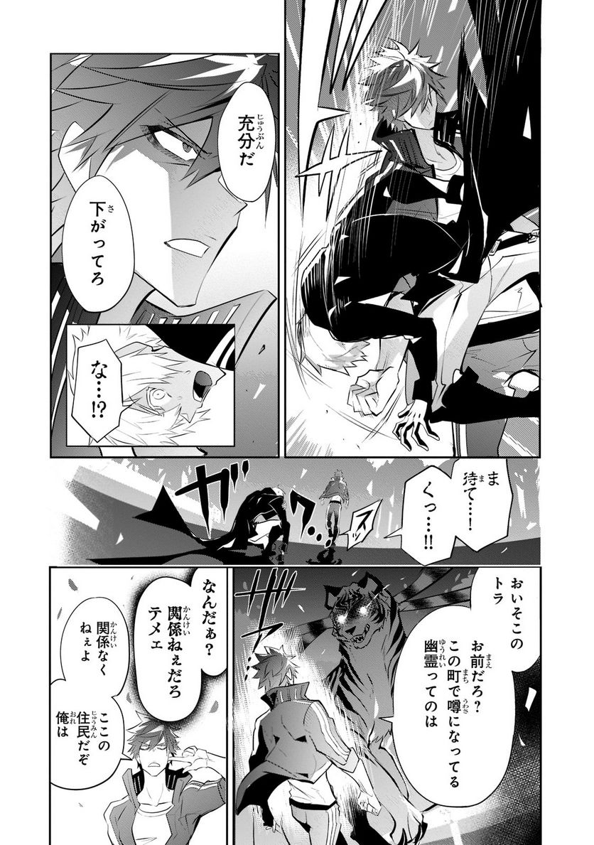 犬と勇者は飾らない 第4.1話 - Page 12