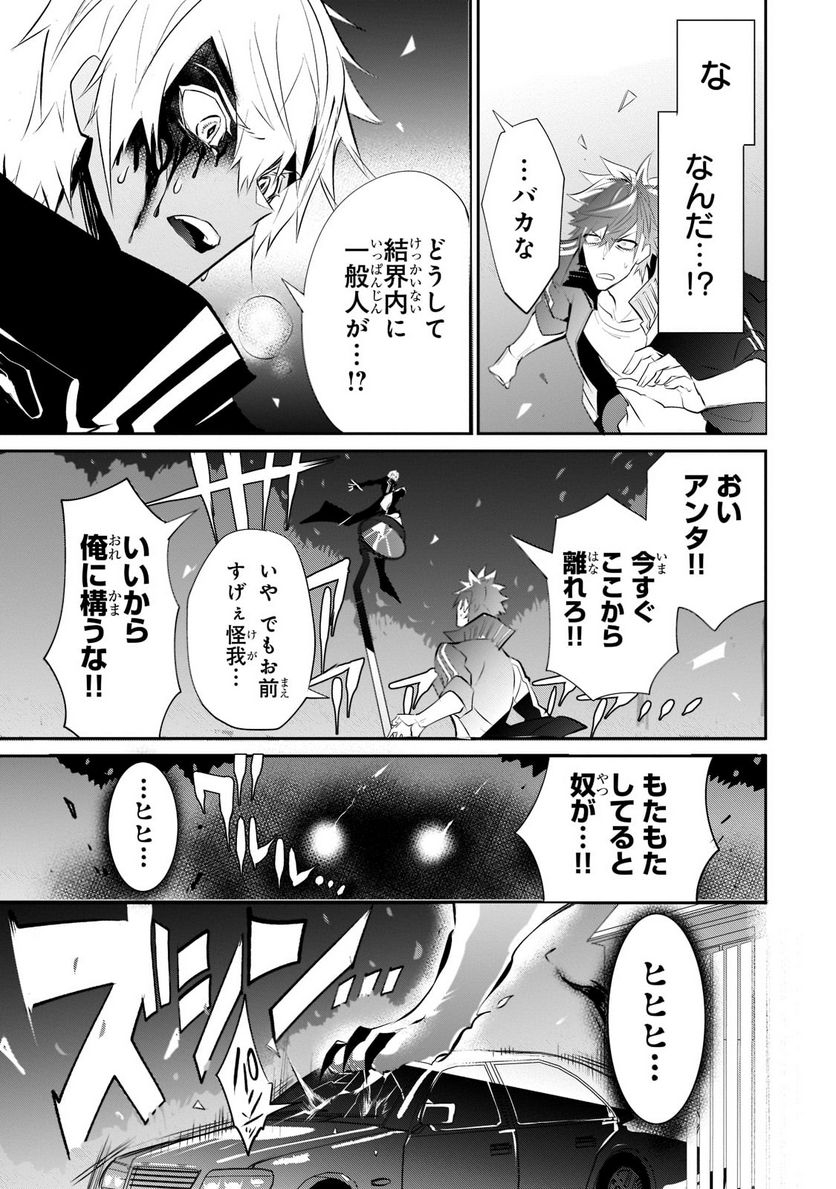 犬と勇者は飾らない 第4.1話 - Page 5